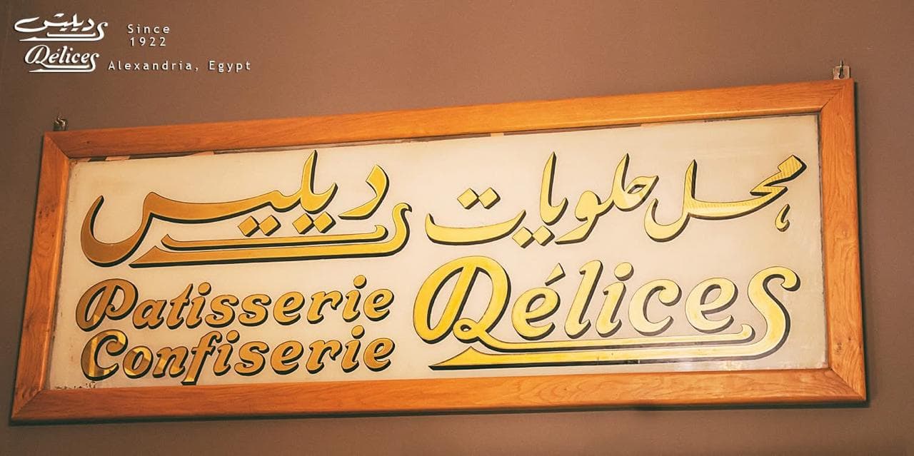The original glass shop sign