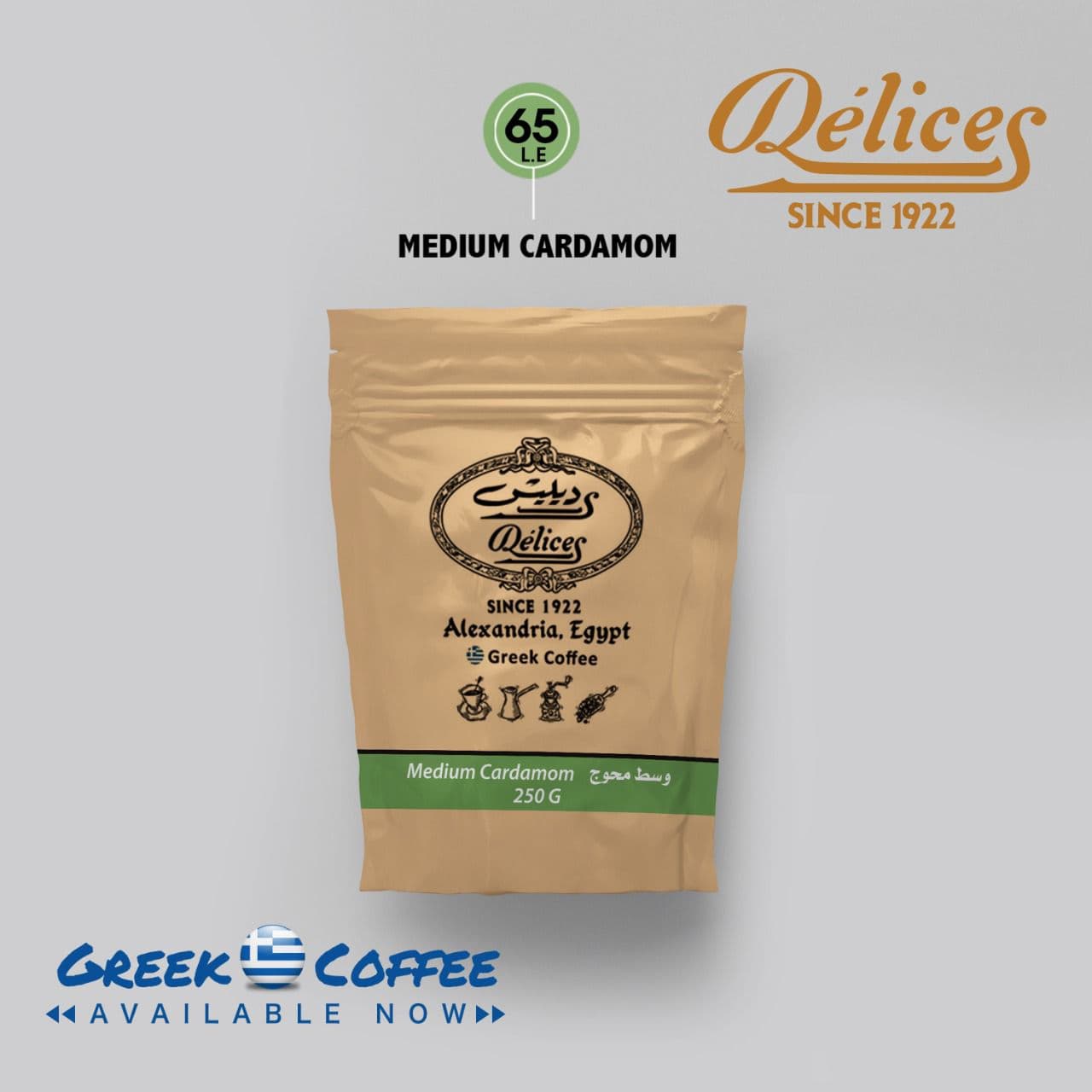 Greek Coffee — Medium Cardamom
