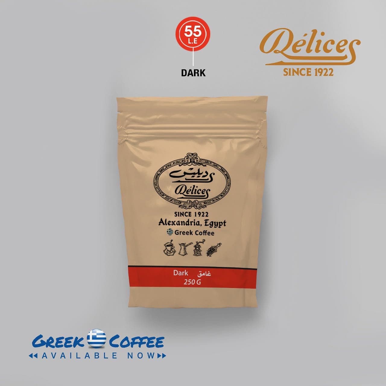 Greek Coffee — Dark