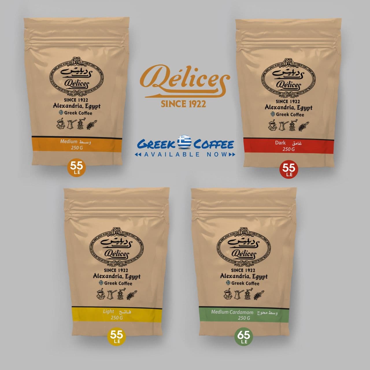 Greek Coffee — Medium